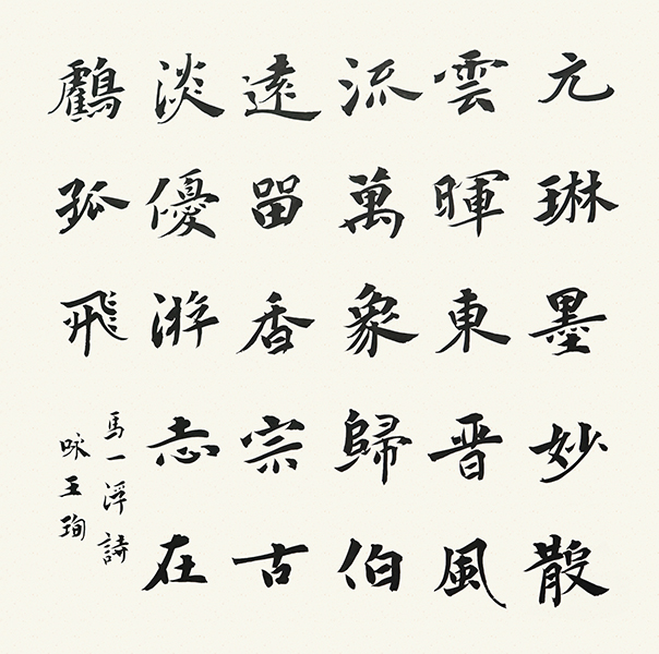 山東書法培訓學校分享書法練習的方法