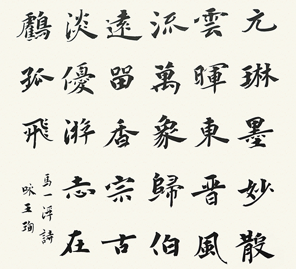 山東書法培訓